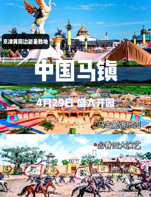 中国马镇——发展迅速的小镇