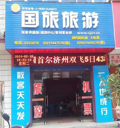 国内旅行社排名前十大