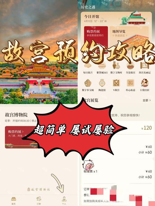 故宫门票需要预约吗?