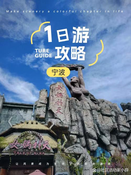 12月份宁波附近哪里好玩的景点(春节宁波附近哪里好玩)