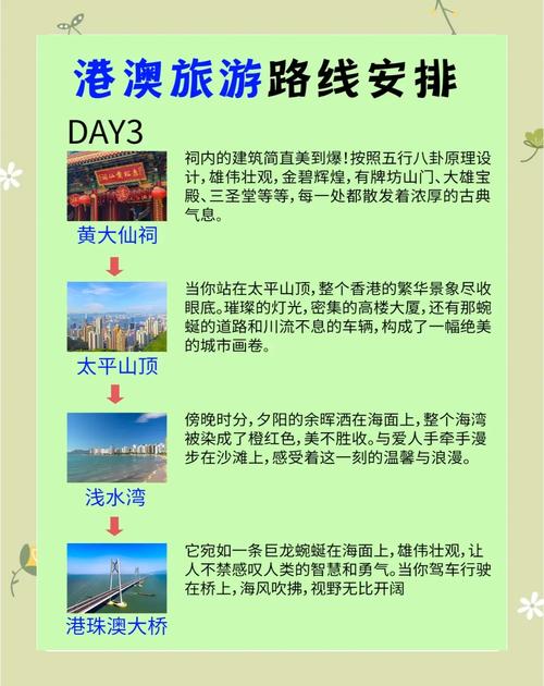 港澳旅游团报价港澳5日游(港澳旅游团报价港澳5日游多少钱)