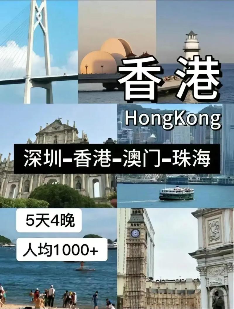 港澳跟团五日游(港澳跟团五日游攻略)