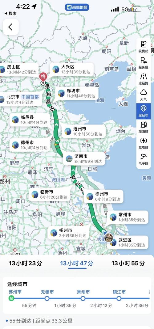 苏州到北京自由行(苏州到北京自由行攻略)