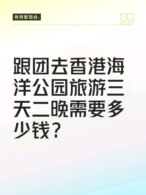 去香港跟团还是自己(去香港跟团还是自己去)