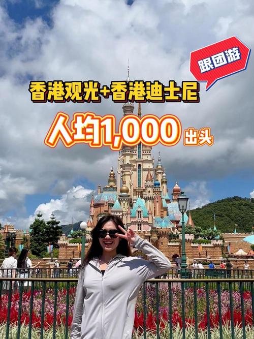 去香港跟团还是自己(去香港跟团还是自己去)