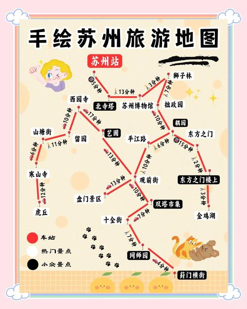 苏州旅游最佳路线三日游(苏州旅游最佳路线三日游攻略)