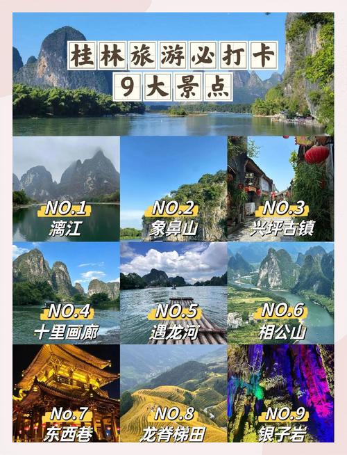 桂林旅游景点老年要门票吗(桂林旅游老人免门票吗)