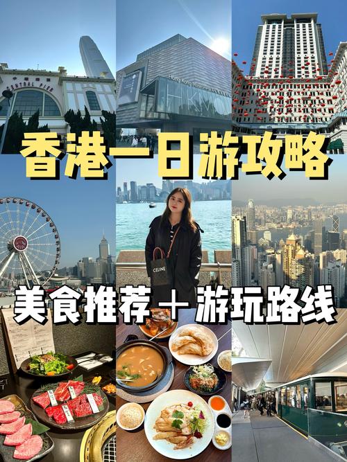 关于香港旅游攻略(香港的旅游攻略)