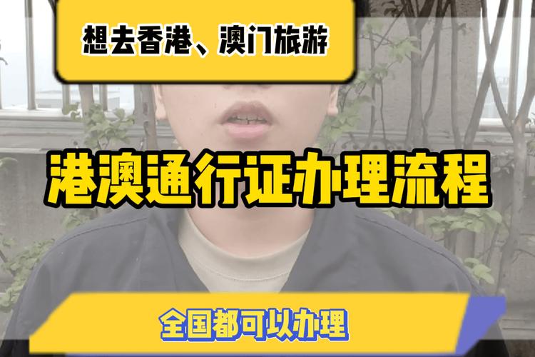 高铁直达香港要签证吗?港澳通行证必备,香港旅游全攻略!