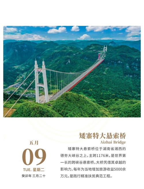 湖南湘西矮寨大桥-湖南湘西矮寨大桥有多长