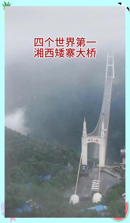 湖南湘西矮寨大桥-湖南湘西矮寨大桥有多长