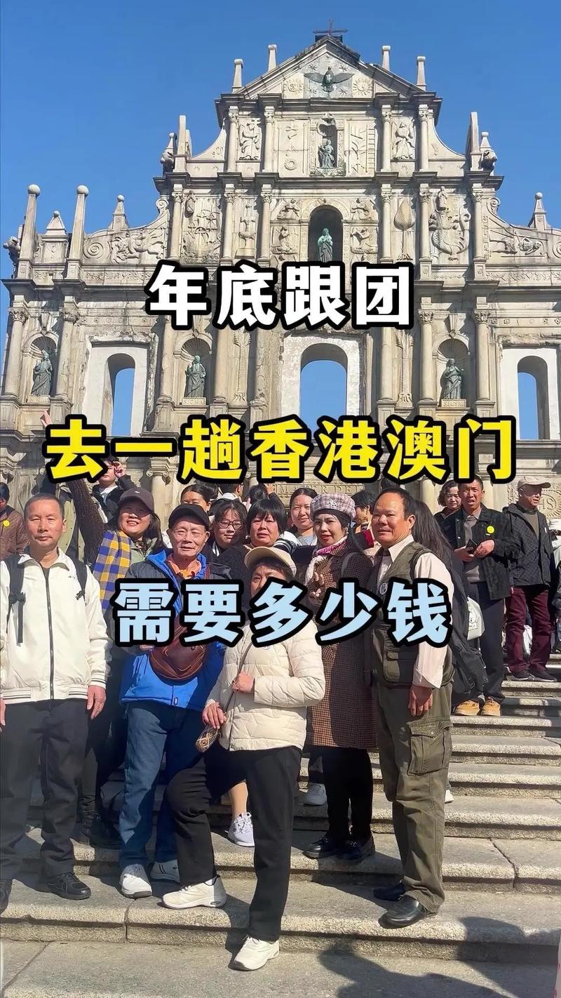 跟团香港游多少钱(跟旅游团去香港多少钱)