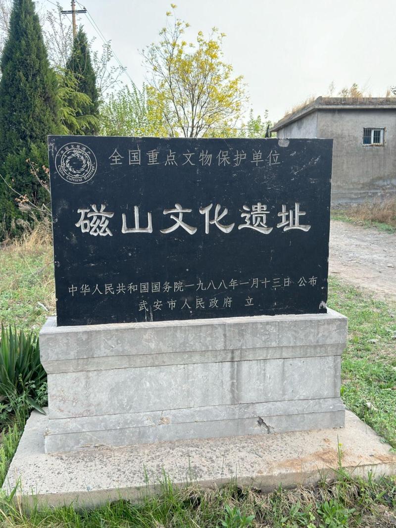 邯郸磁山免费景点(邯郸磁山有什么好玩的)