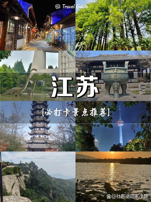 江苏4天旅游攻略自助游(江苏4天旅游攻略自助游玩)