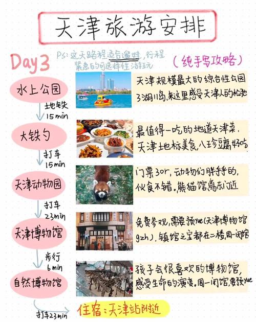 天津到苏州跟团游(天津到苏州旅游)