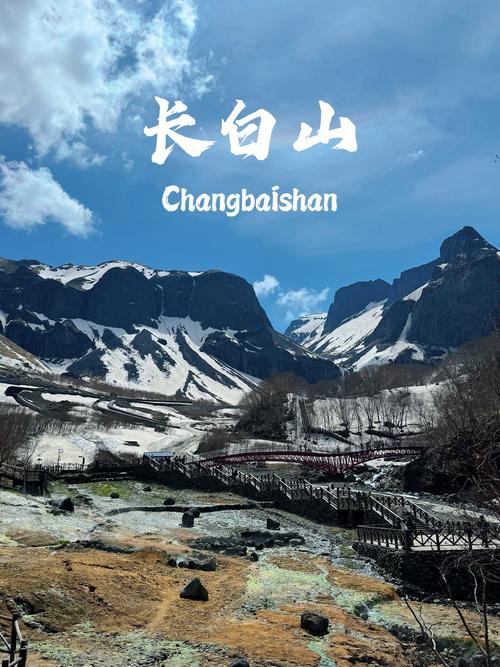 从北京长白山旅游攻略(北京长白山旅游攻略自助游)