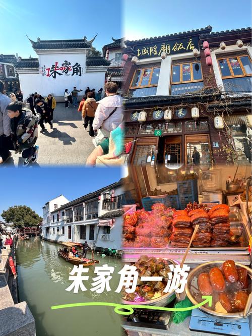 朱家角古镇旅游攻略-朱家角古镇游览攻略