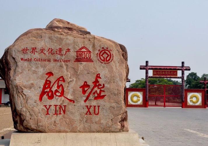 安阳旅游:文化名城,典雅之地