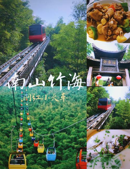 天目湖南山竹主要景点(天目湖南山竹海农家乐哪家好)