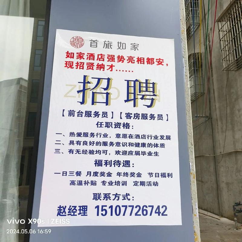 齐齐哈尔酒店 齐齐哈尔酒店大堂经理招聘