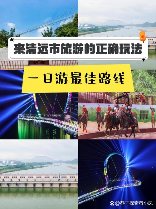 清城区旅游景点概况(清城区旅游攻略)