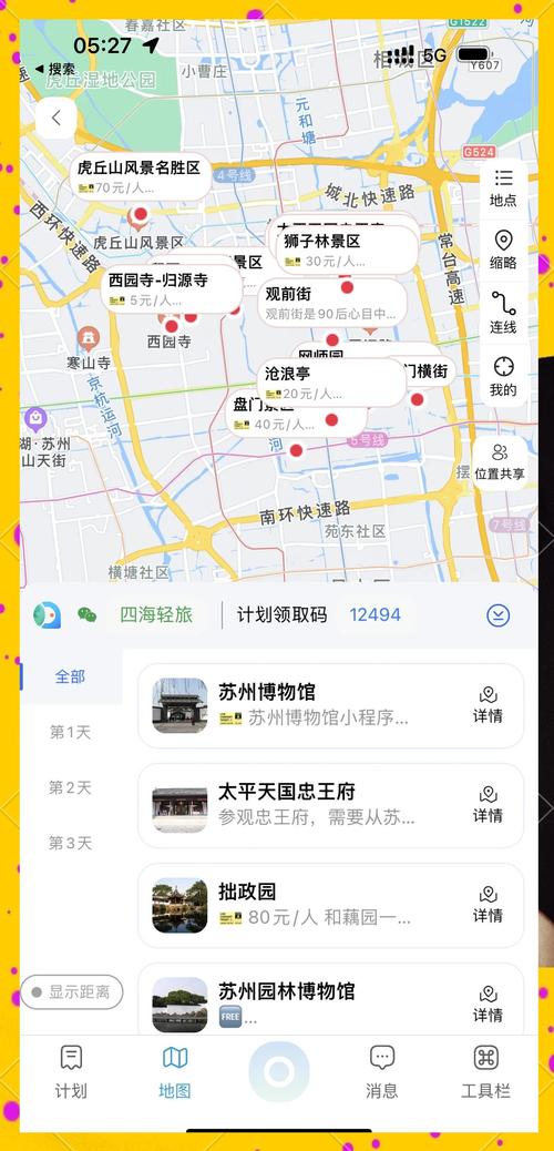 江苏自驾游攻略3天(江苏自驾游攻略3天3夜)
