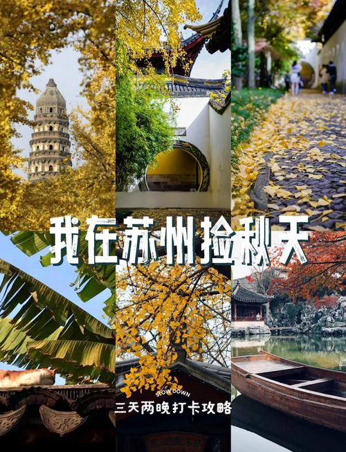 苏州三天最佳游玩攻略「适合3天2晚旅游的地方」