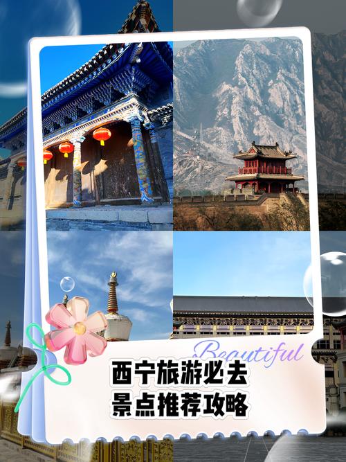 西宁旅游景点大全景点介绍