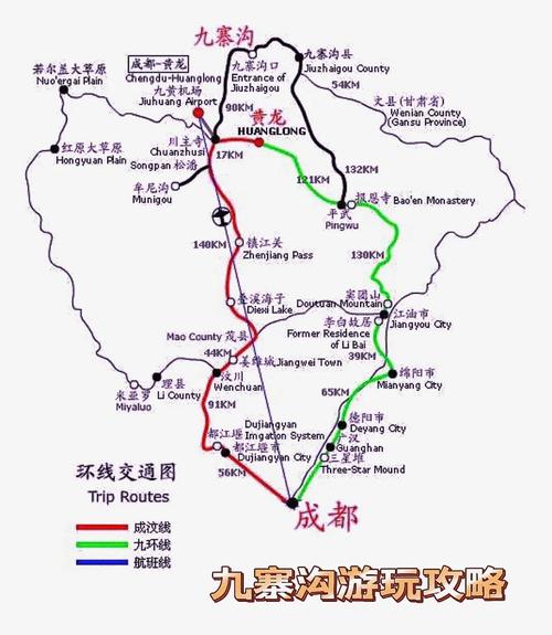 成都九寨沟黄龙自由行攻略(成都九寨沟黄龙自驾游攻略)