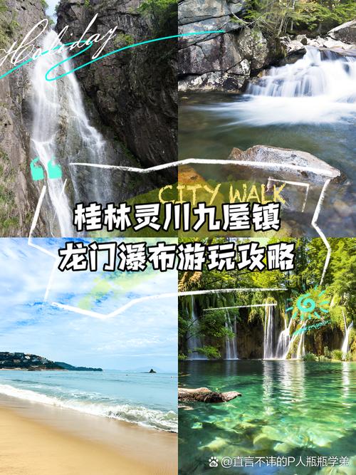 桂林九屋旅游景点(桂林九屋一日游)