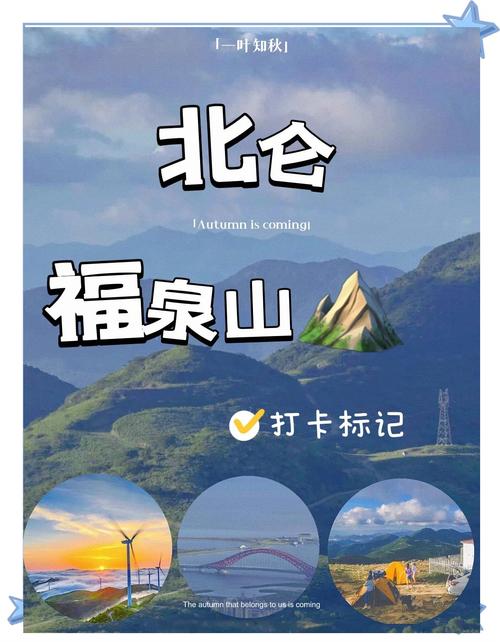 福泉山景区( 福泉山景区介绍 )