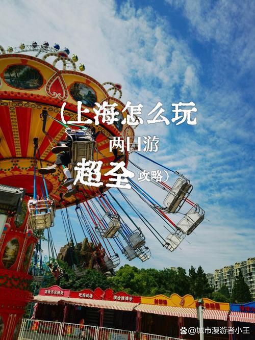 上海自助游攻略-上海自助游攻略 知乎