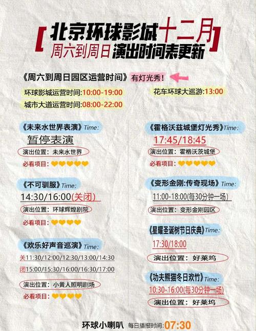 环球影城当日入园人数查询(环球影城当日入园人数查询官网)