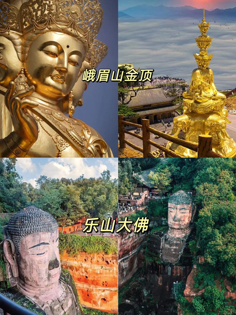 峨眉山乐山大佛旅游攻略_峨眉山乐山大佛门票多少钱
