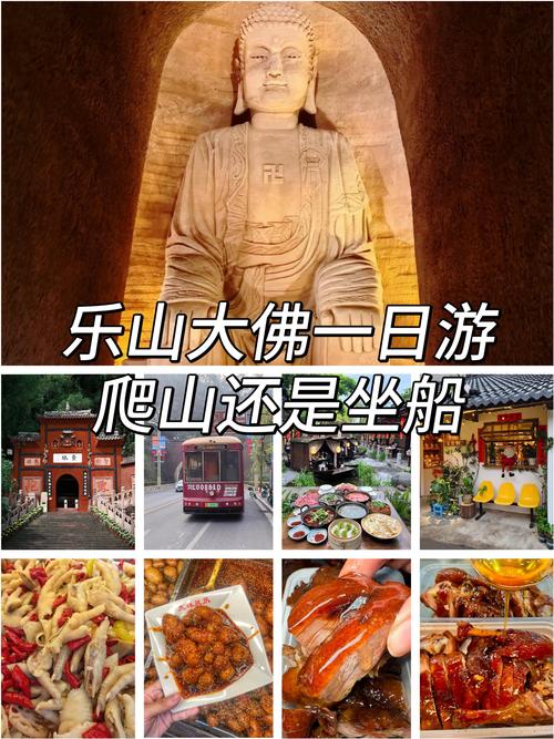 峨眉山乐山大佛旅游攻略_峨眉山乐山大佛门票多少钱