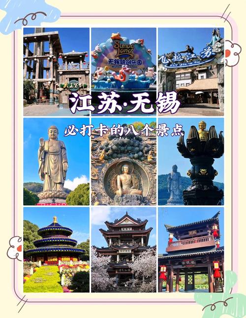 江苏无锡旅游必去景点及旅游攻略指南