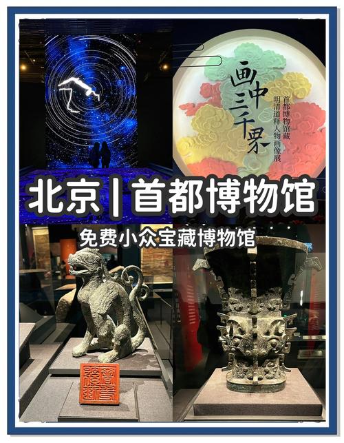 北京儿童博物馆旅游攻略(北京儿童博物馆游学)