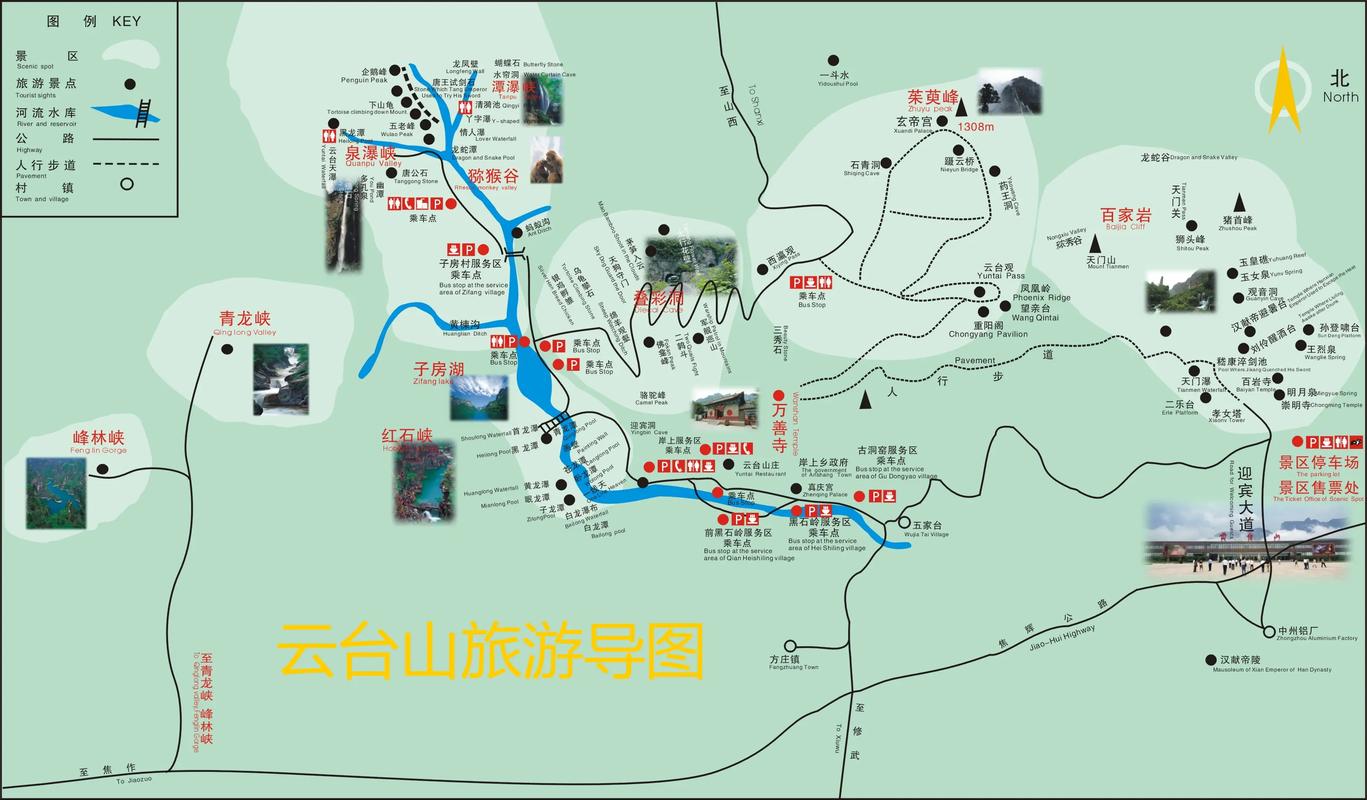 云台山一日游必游景点『云台山一日游必游景点介绍』