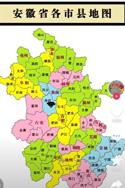 安徽地图高清版大图『安徽地图高清版大图全图』