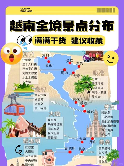 越南旅行注意什么东西_越南旅游怎么找可以睡的女导游