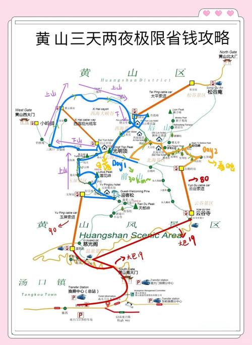 黄山旅游攻略三天自助游(黄山旅游攻略三天自助游玩)