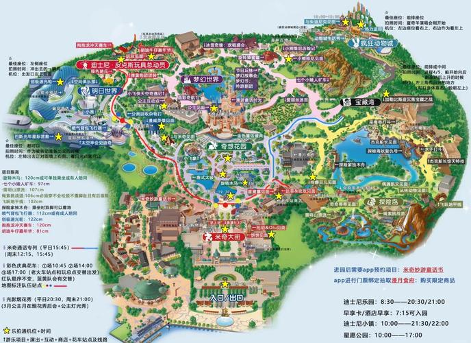 玩上海迪士尼攻略(玩上海迪士尼攻略图)