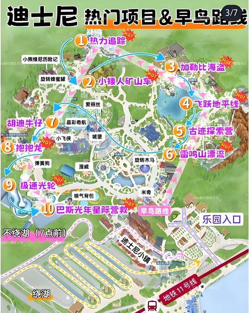 玩上海迪士尼攻略(玩上海迪士尼攻略图)