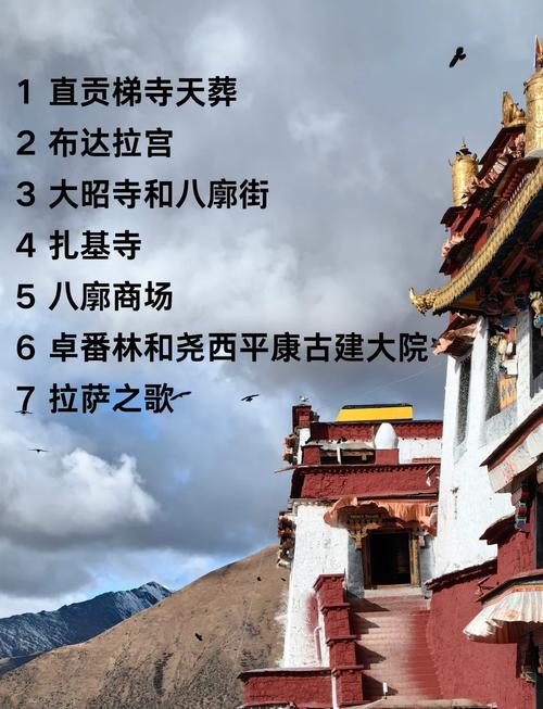 拉萨四日旅游攻略danren(拉萨四天攻略)