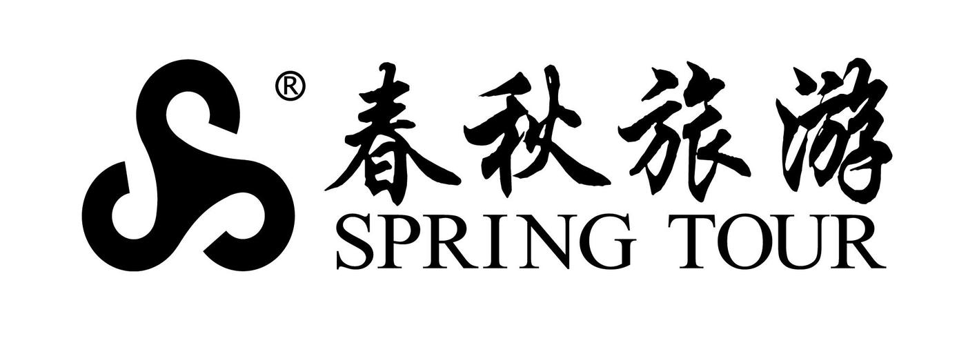山西春秋国际旅行社
