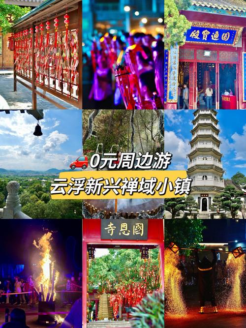 云浮新兴其它旅游景点(云浮新兴其它旅游景点介绍)