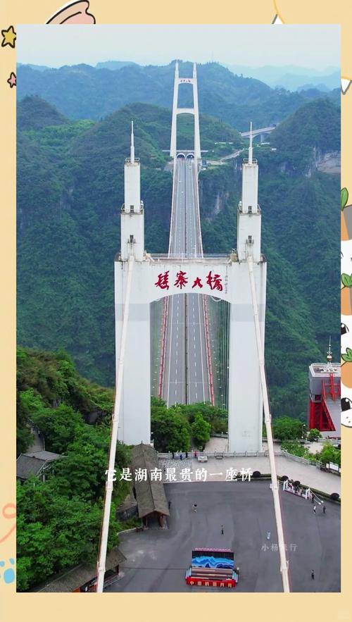 矮寨大桥简介_矮寨大桥简介世界之最