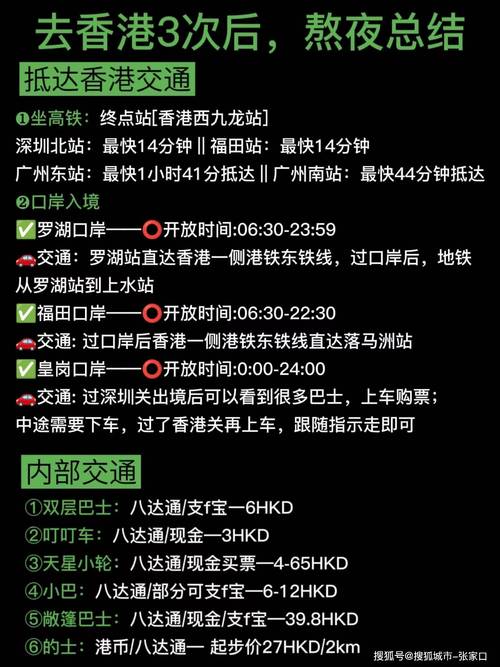 至香港游跟团报价(香港旅游跟团报价表)