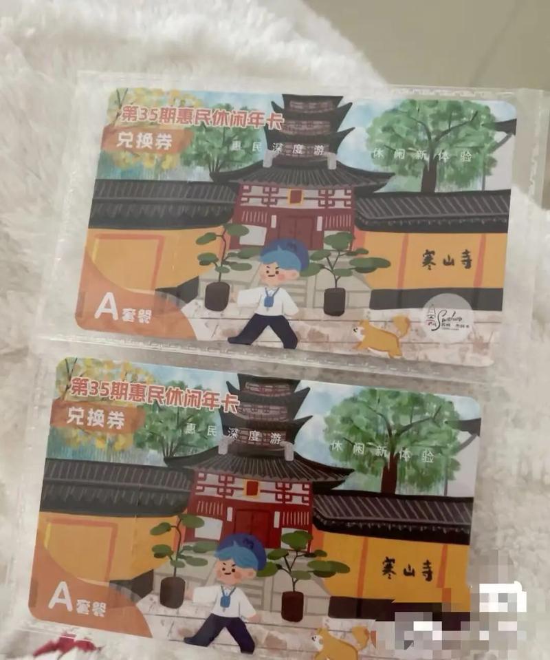 苏州旅游休闲年卡(苏州旅游休闲年卡景点)