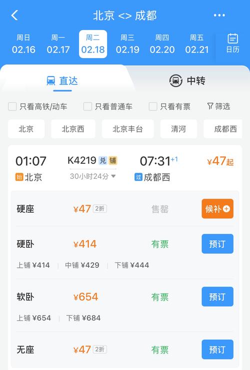 北京到成都自由行攻略(北京到成都自由行攻略图)